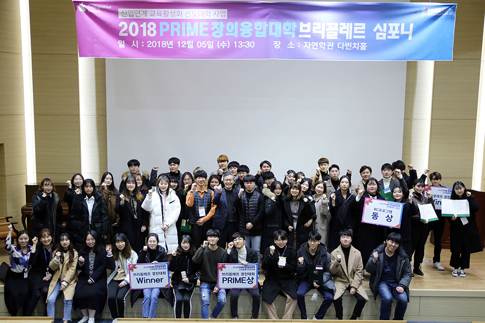 건양대 PRIME창의융합대학, 예비 신입생과 학부모와 함께 성과보고회 개최
