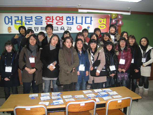 [2010-01-22]2010 중등특수교육과 <새터>(새내기배움터) 개최 