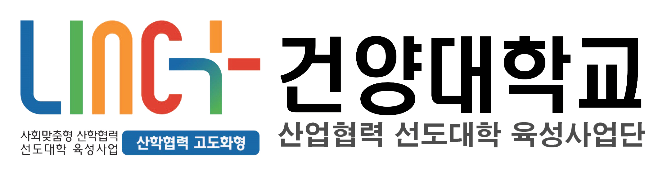 건양대 LINC+사업단, (주)레오플과 산학 업무협약