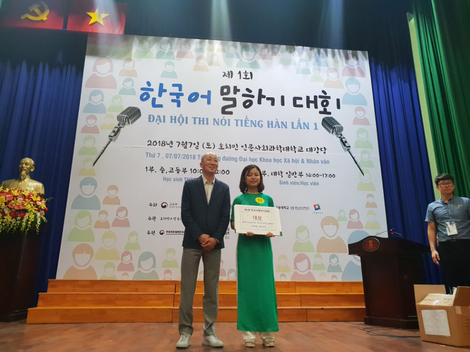 충청권 대학 공동주최한 베트남 한국어말하기대회 성황리 종료