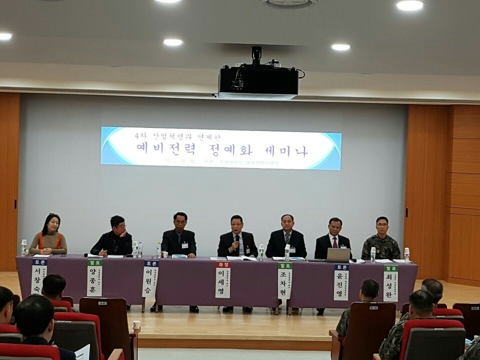 건양대 및 동원전력사령부, 예비전력발전 세미나 개최