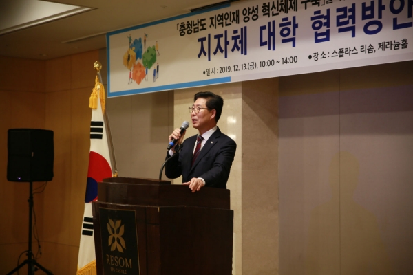 충남인재육성협의회, 지자체-대학 협력방안 워크숍 개최