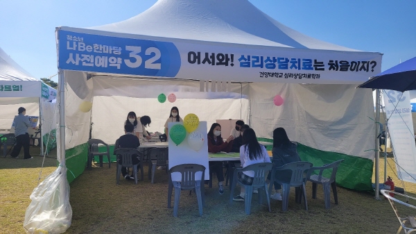 건양대, 유성구 개최 청소년 진로직업체험 박람회 참여