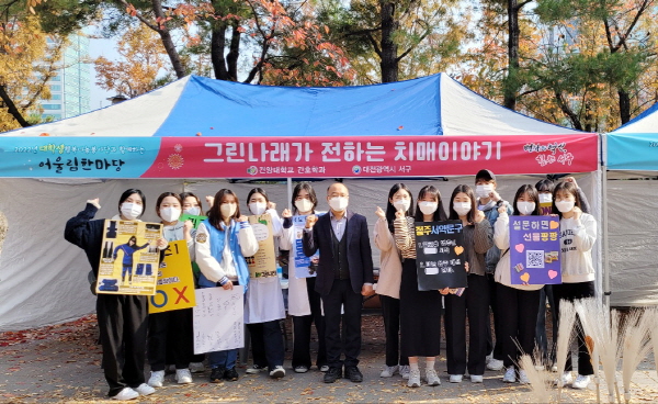 건양대 학생들, 대전 어울림한마당서  절주 및 치매예방 캠페인 펼쳐