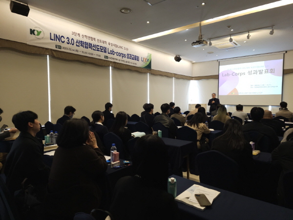 건양대 LINC3.0사업단,  산학연 관계자 200여명 초청해 성과교류회 개최