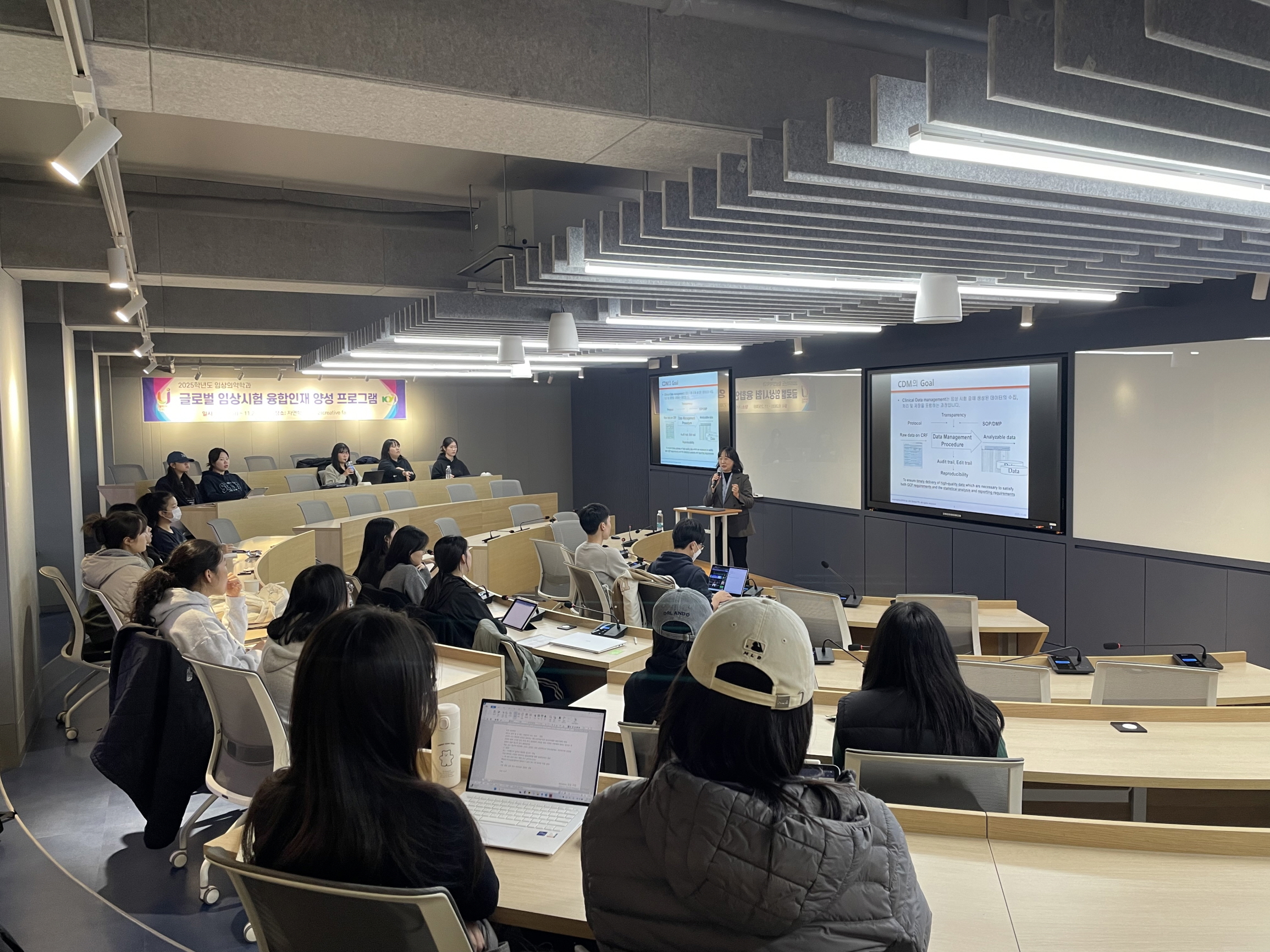​건양대 임상의약학과, 산업체 연계 '글로벌 신약개발 임상시험 융합인재' 양성 박차!