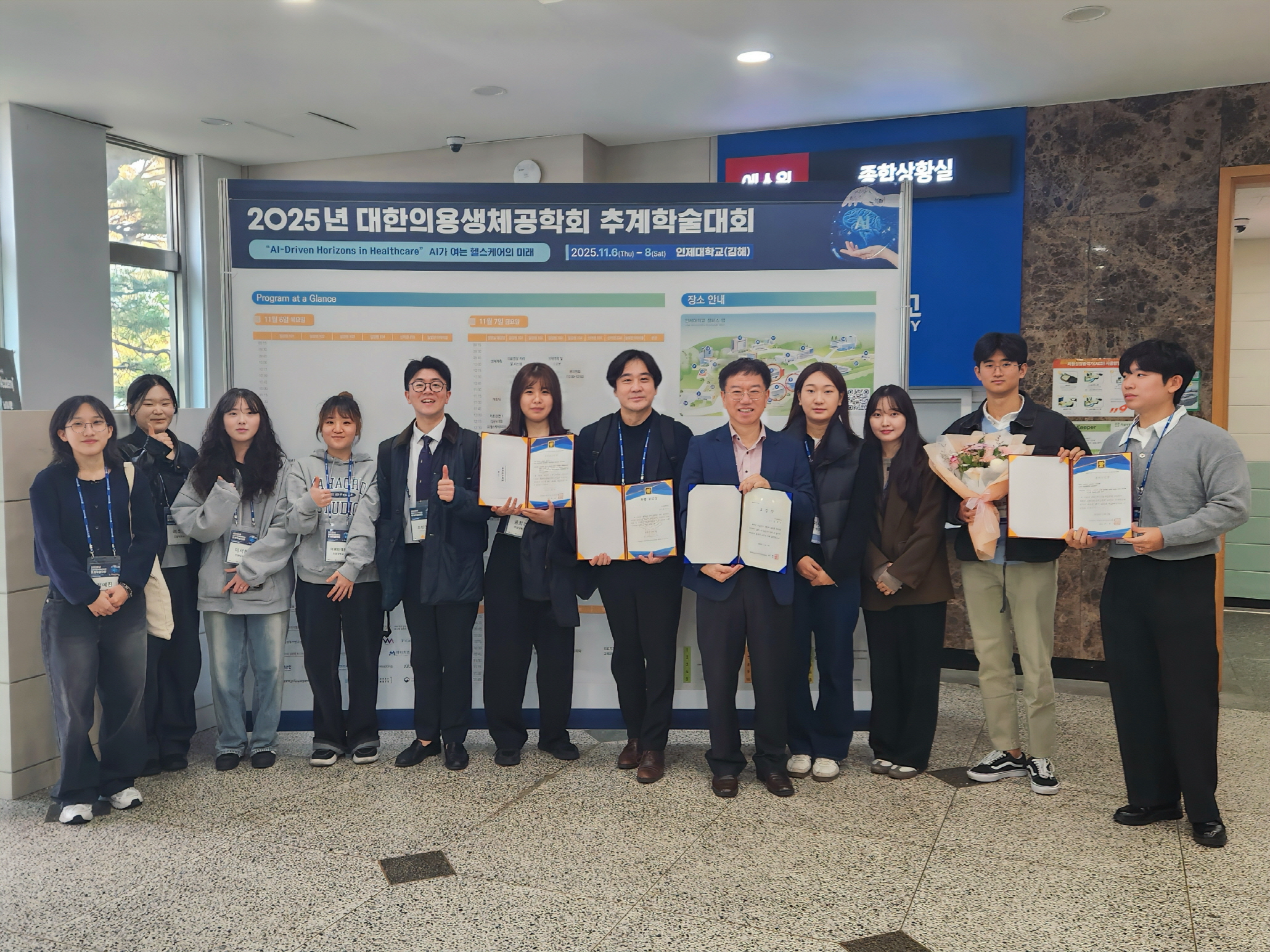 건양대 의공학과, 대한의용생체공학회서 학생·교수 동시 수상 쾌거